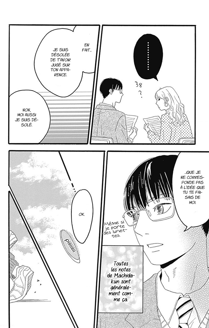 Machida-kun's World La journée de Machida 第17页