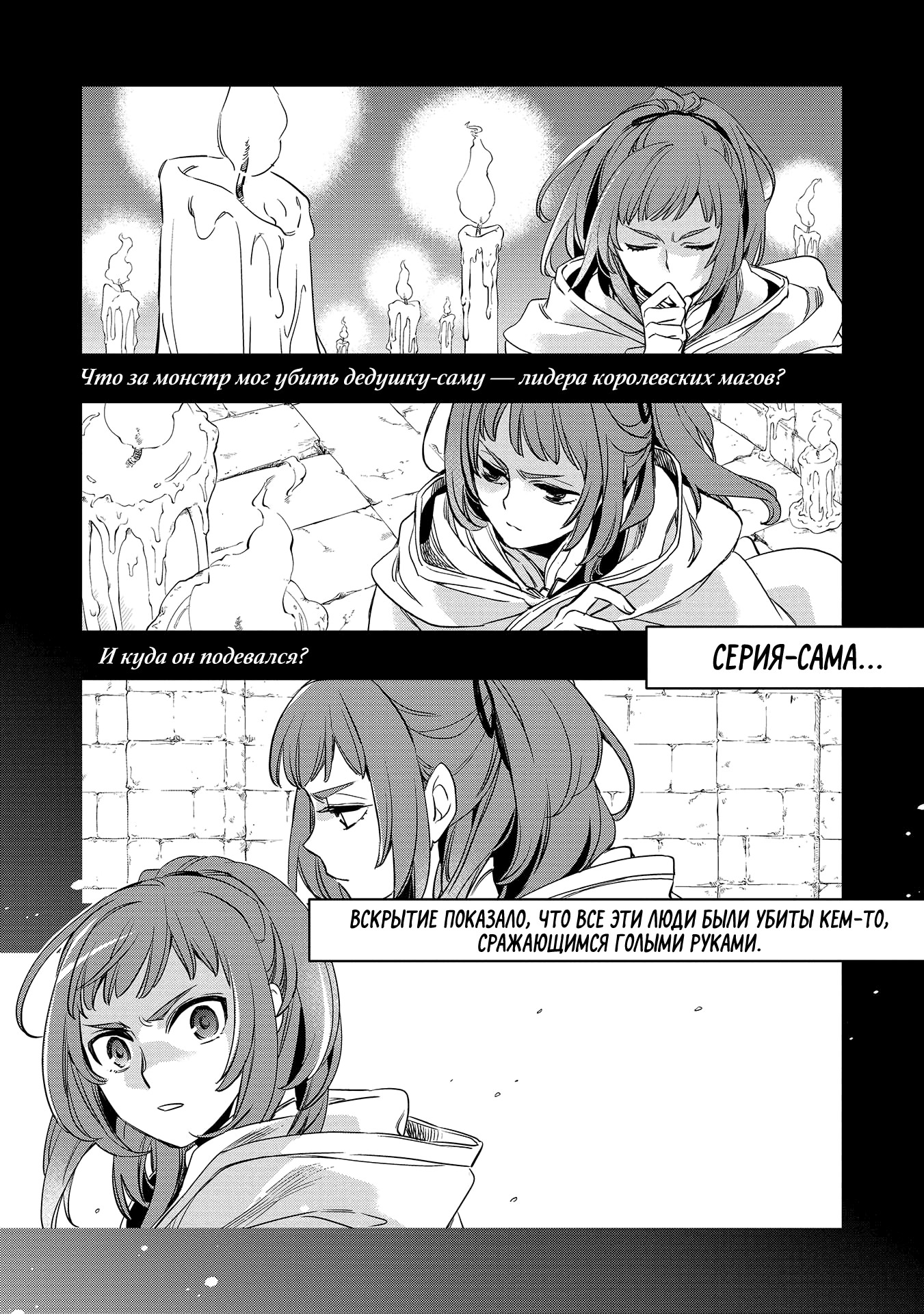 Wortenia Senki Vol. 1 Ch. 2 第2页