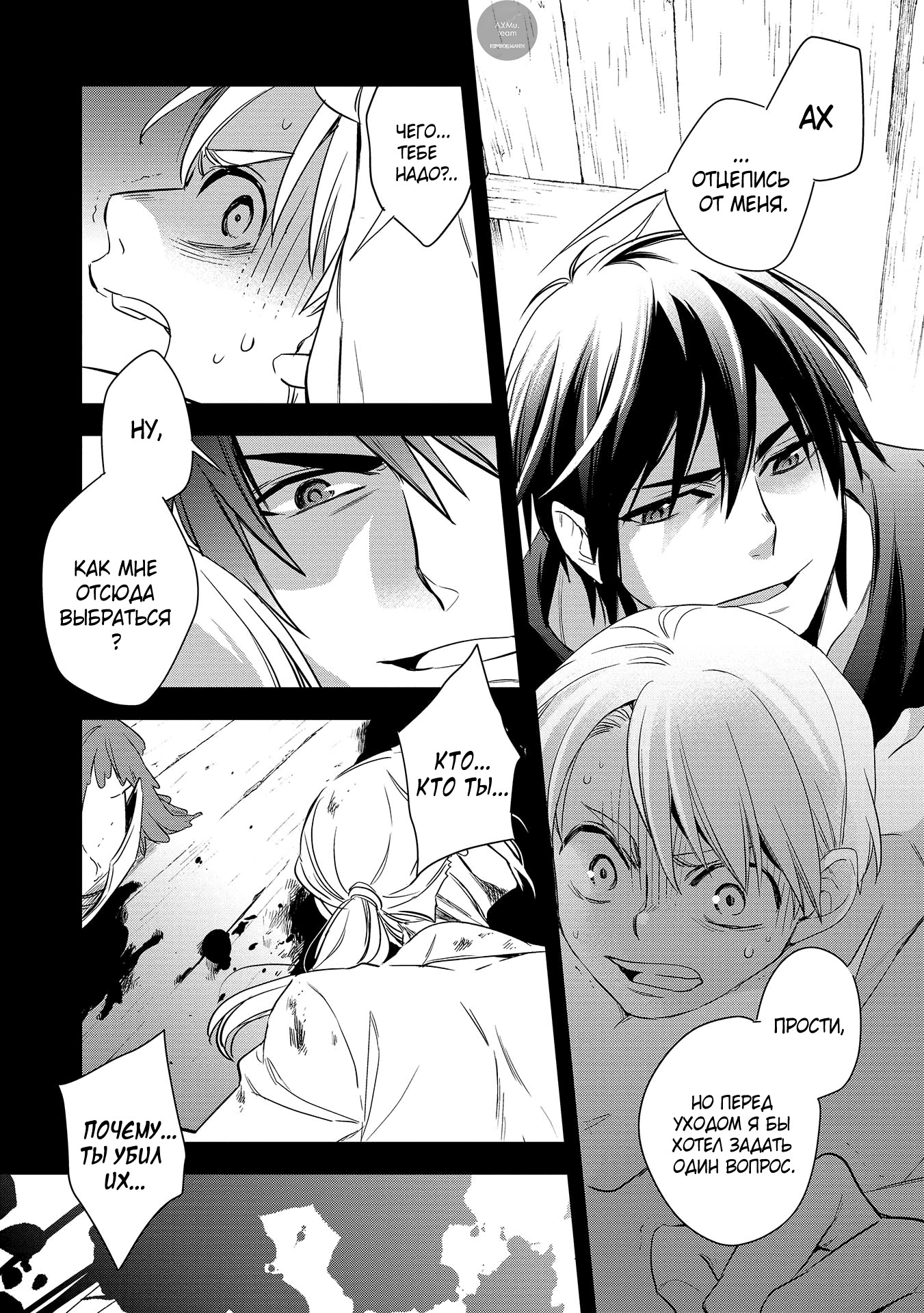 Wortenia Senki Vol. 1 Ch. 2 第16页