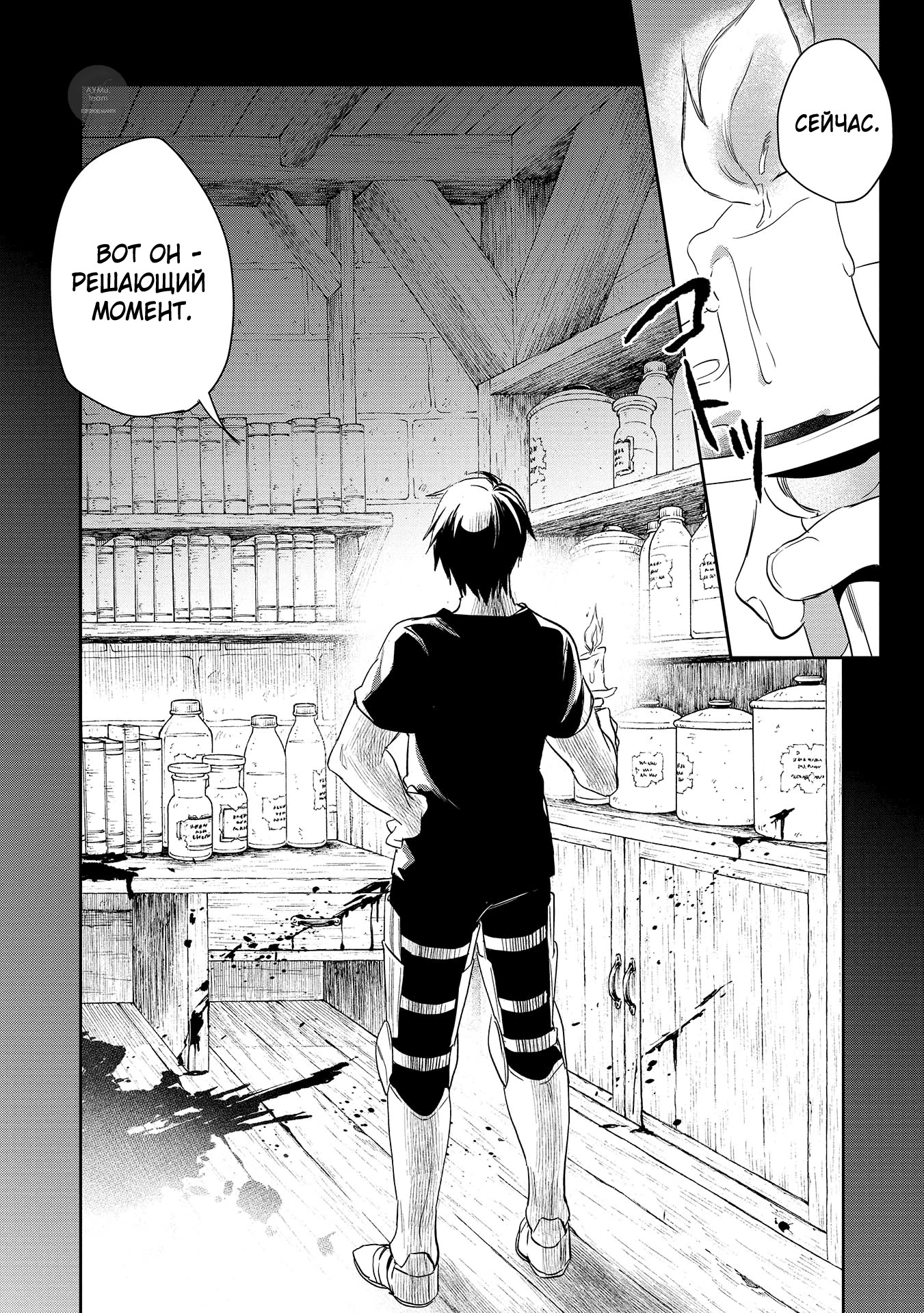 Wortenia Senki Vol. 1 Ch. 2 第18页