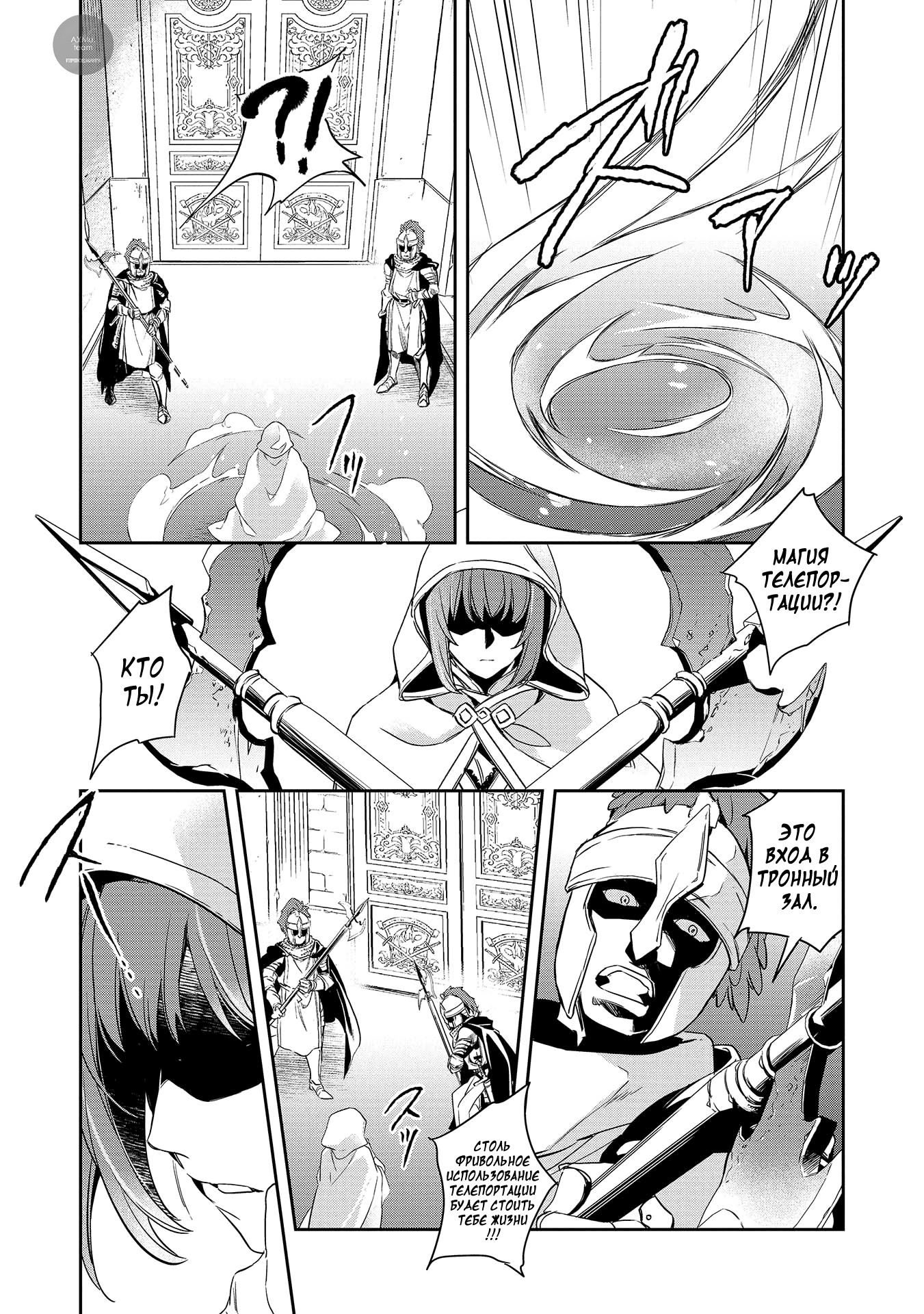Wortenia Senki Vol. 1 Ch. 2 第24页