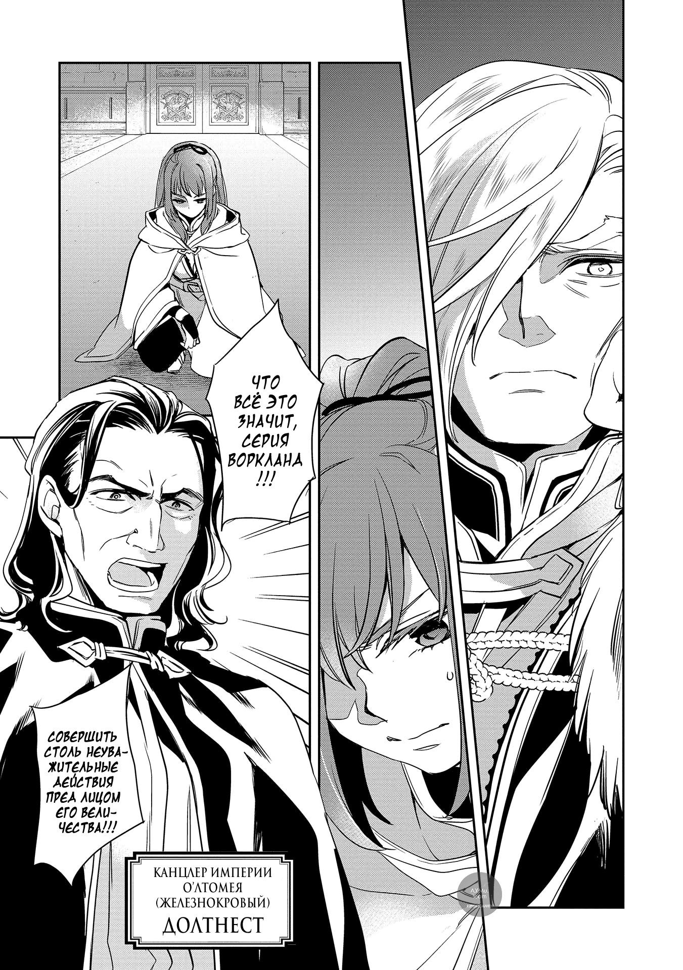Wortenia Senki Vol. 1 Ch. 2 第27页