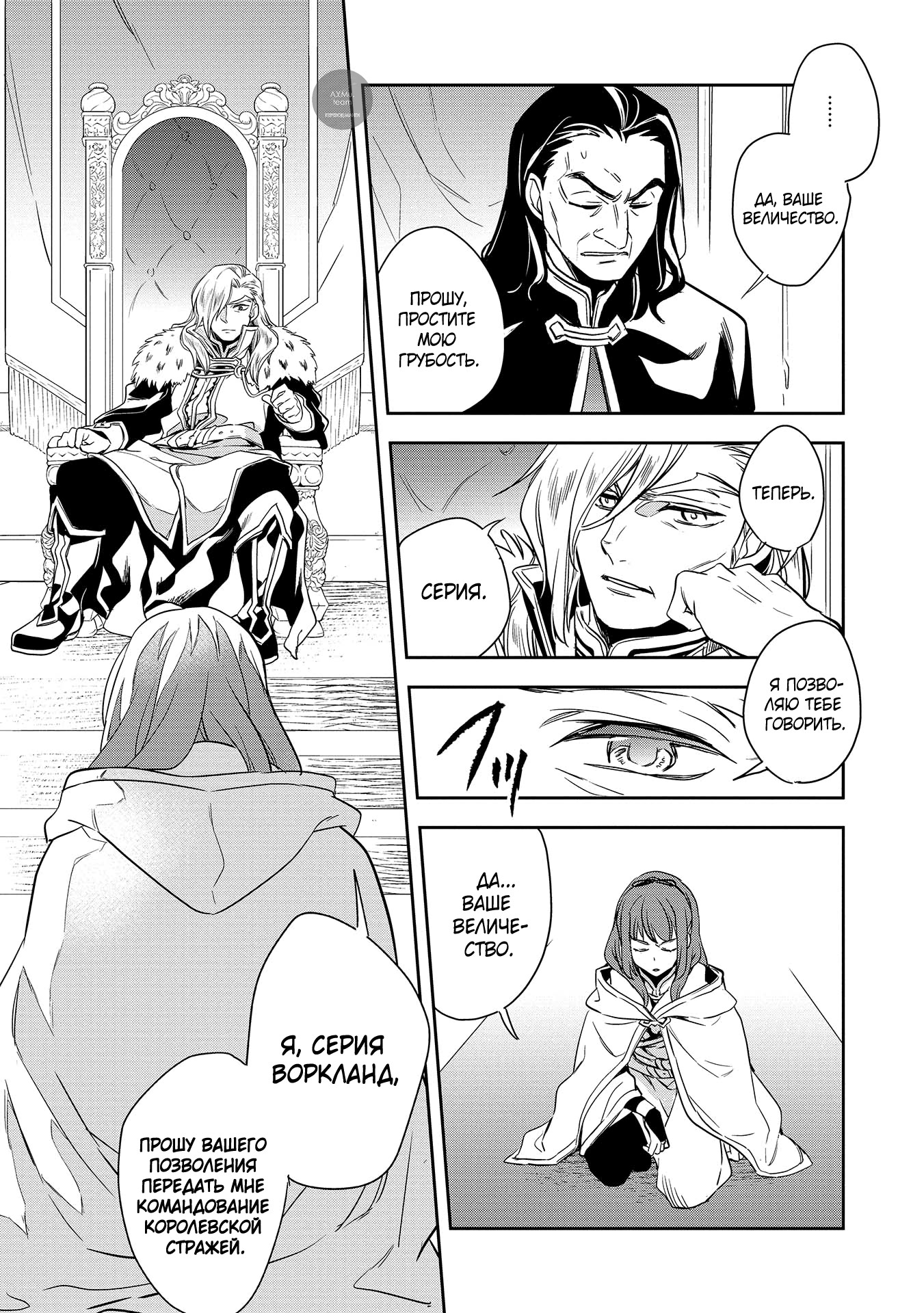 Wortenia Senki Vol. 1 Ch. 2 第29页