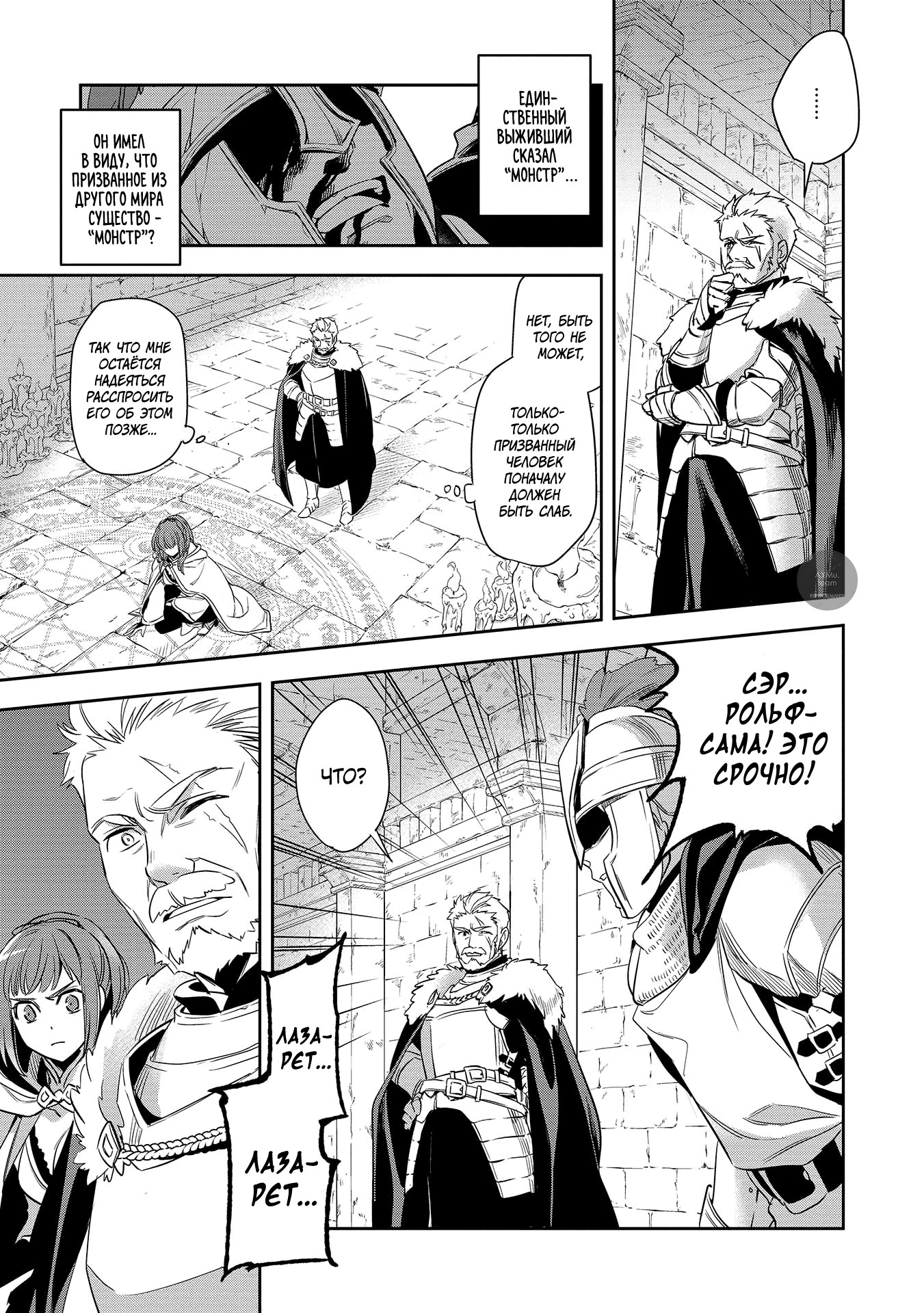 Wortenia Senki Vol. 1 Ch. 2 第4页