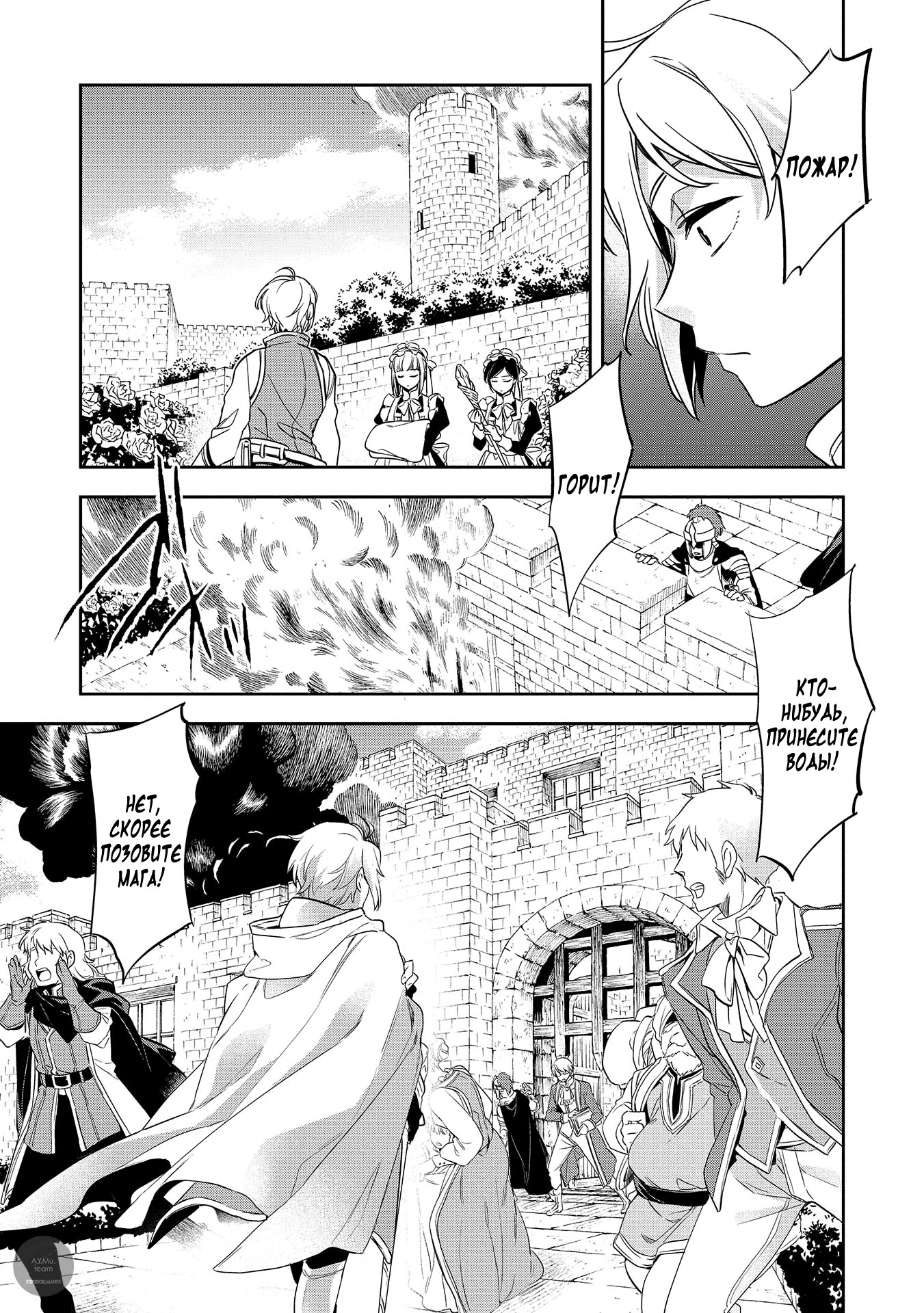 Wortenia Senki Vol. 1 Ch. 2 第7页