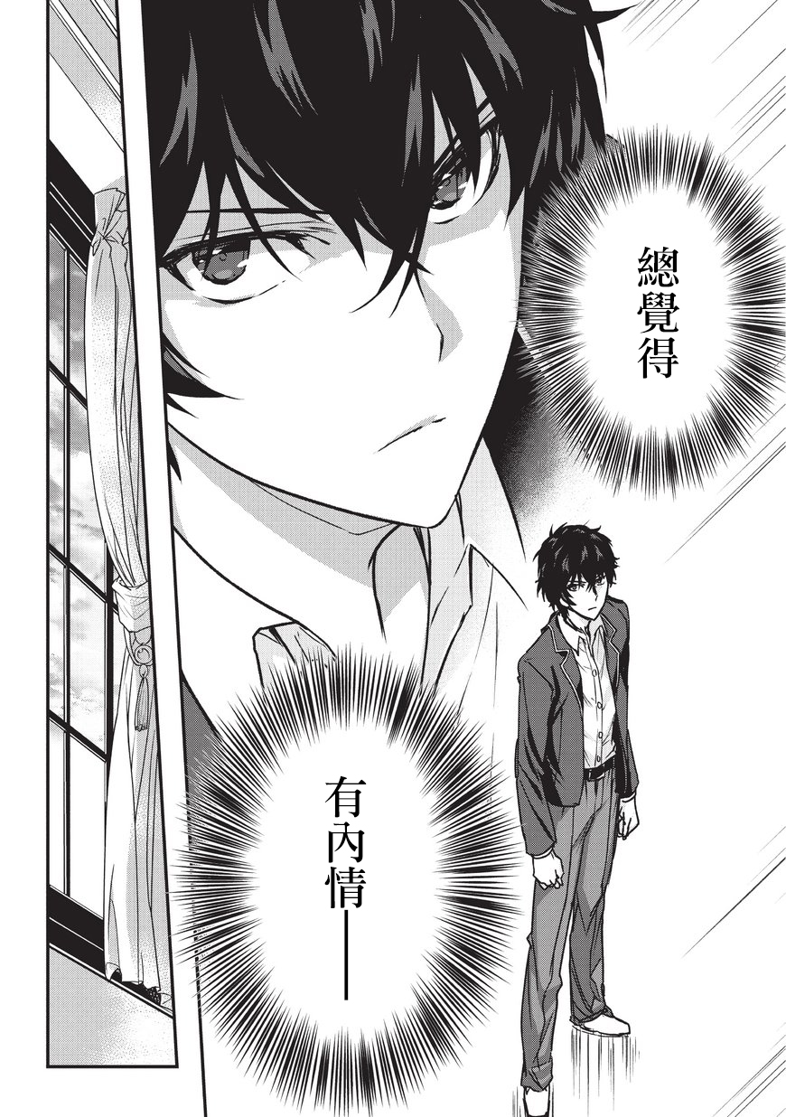 Ansatsusha de Aru Ore no Status ga Yuusha yori mo Akiraka ni Tsuyoi no da ga 第1話 異世界召喚!? 第22页