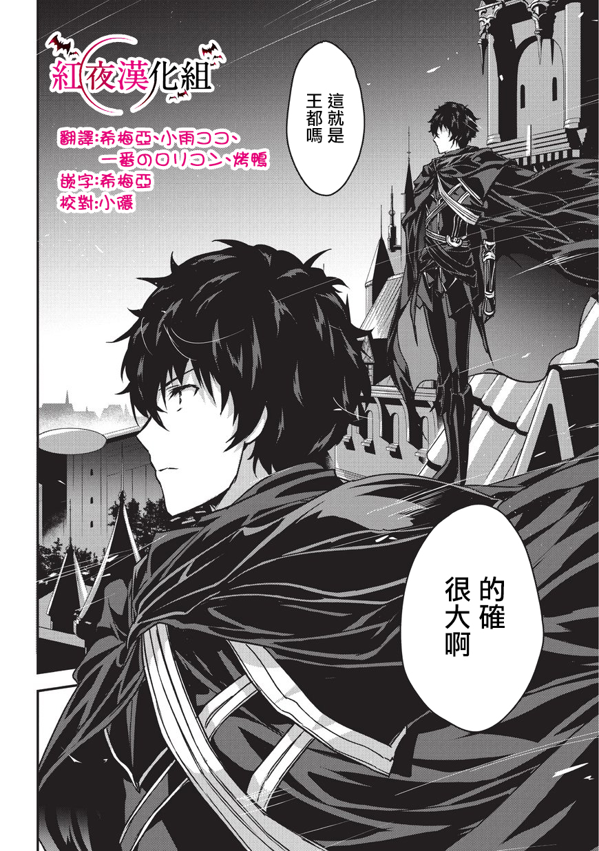 Ansatsusha de Aru Ore no Status ga Yuusha yori mo Akiraka ni Tsuyoi no da ga 第1話 異世界召喚!? 第26页