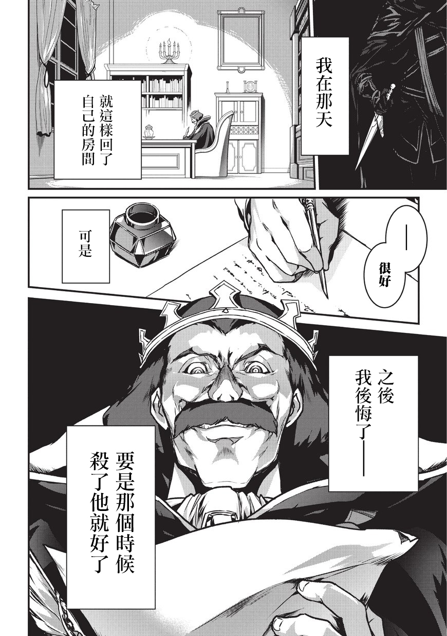 Ansatsusha de Aru Ore no Status ga Yuusha yori mo Akiraka ni Tsuyoi no da ga 第1話 異世界召喚!? 第34页