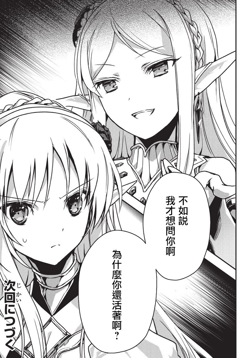Ansatsusha de Aru Ore no Status ga Yuusha yori mo Akiraka ni Tsuyoi no da ga 第1話 異世界召喚!? 第37页