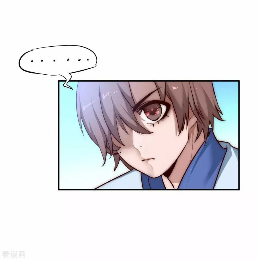 Immortal Cultivation Do Over Ch. 2 第18页