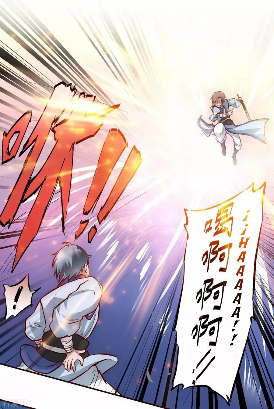 Immortal Cultivation Do Over Ch. 2 第38页