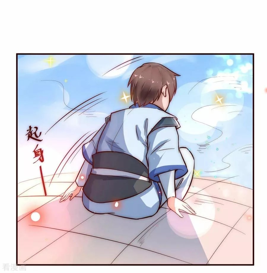 Immortal Cultivation Do Over Ch. 2 第5页