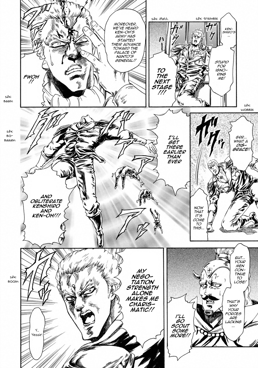 Fist of the North Star - Strawberry Flavor Seaside Holy Emperor 第2页