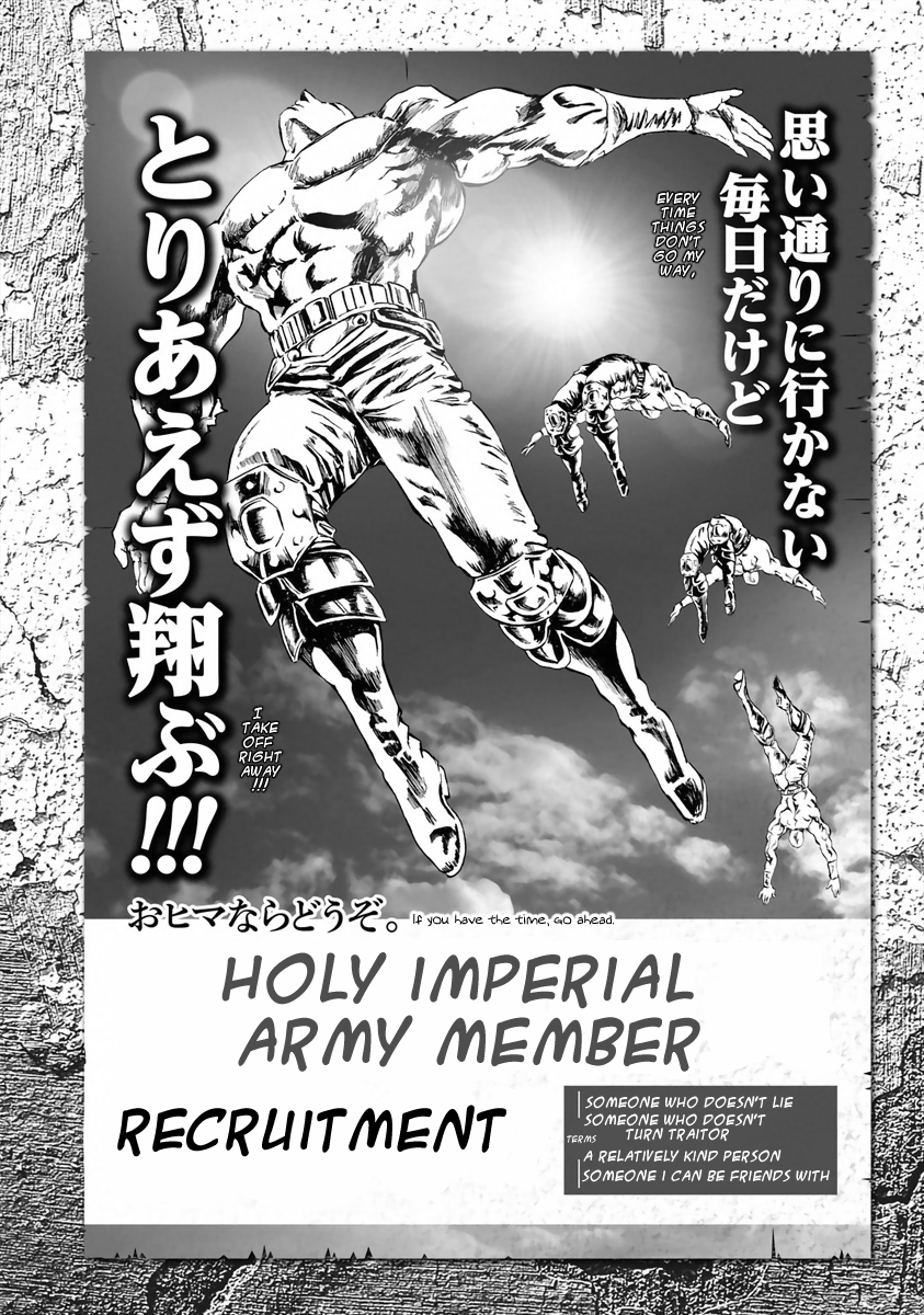Fist of the North Star - Strawberry Flavor Seaside Holy Emperor 第14页