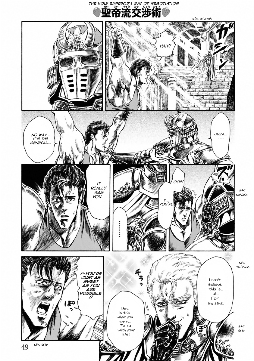 Fist of the North Star - Strawberry Flavor Seaside Holy Emperor 第3页