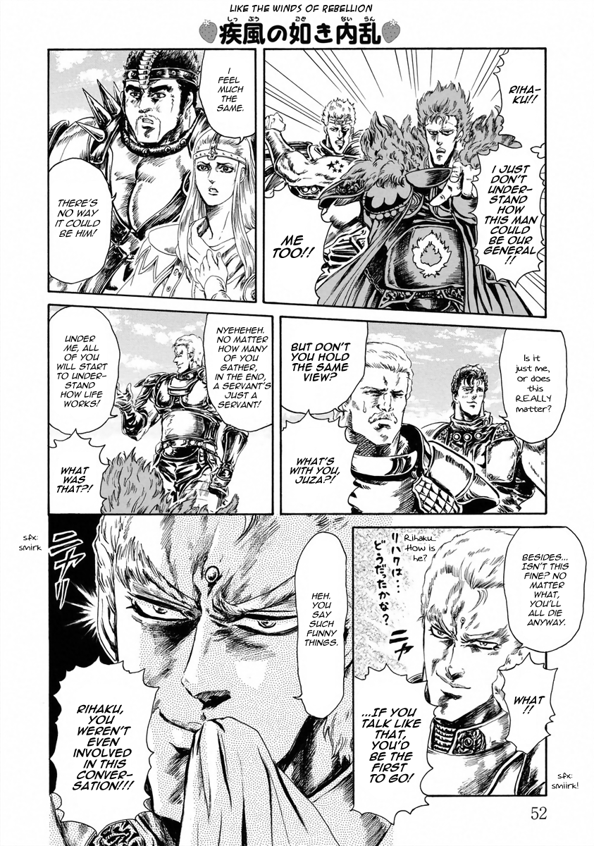 Fist of the North Star - Strawberry Flavor Seaside Holy Emperor 第6页