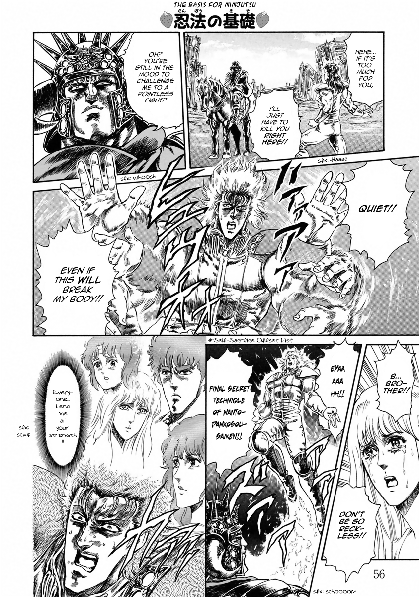 Fist of the North Star - Strawberry Flavor Seaside Holy Emperor 第10页
