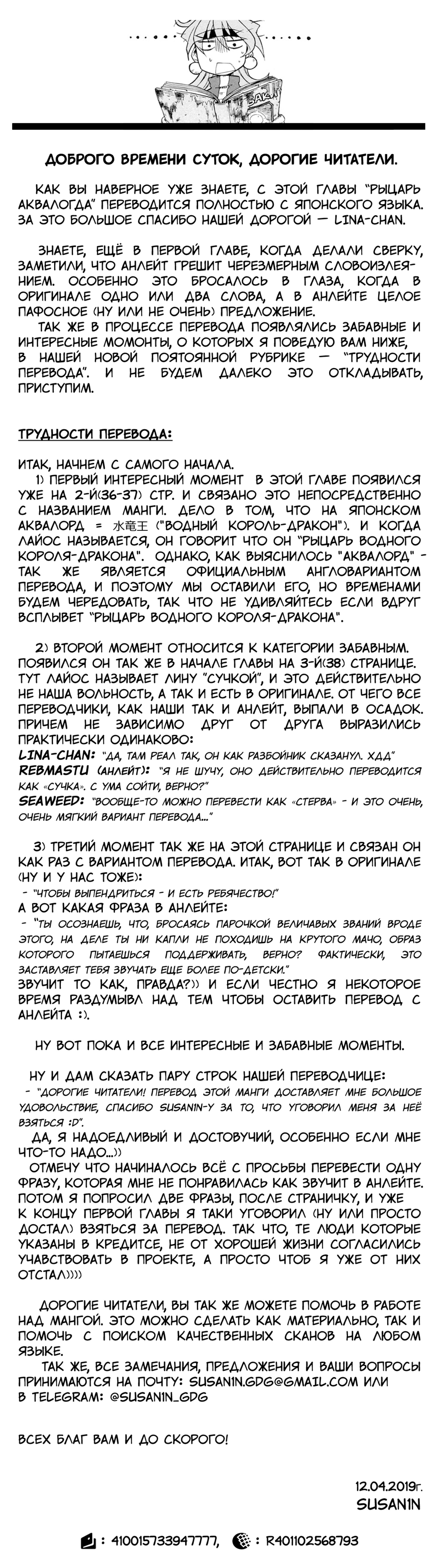 Slayers - Suiryuuou no Kishi ПОНИМАНИЕ. Это что, на самом деле? 第32页