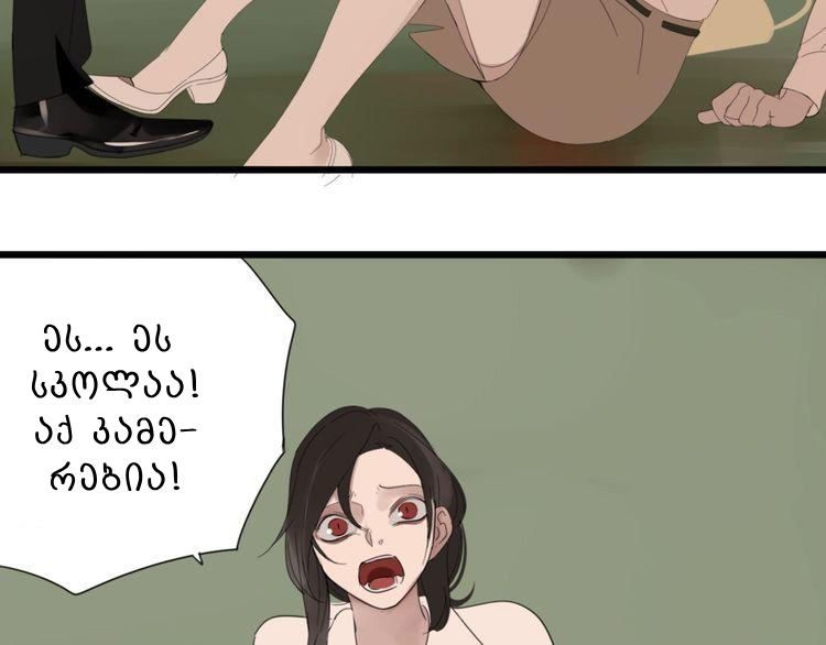 Who Is the Prey? Ch. 1 第60页