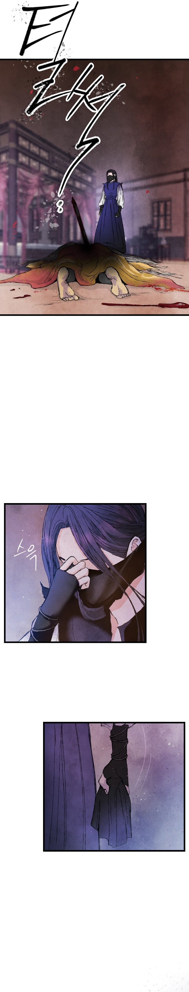 Intoxicated Butterfly and Cold Moon Ch. 1 第11页