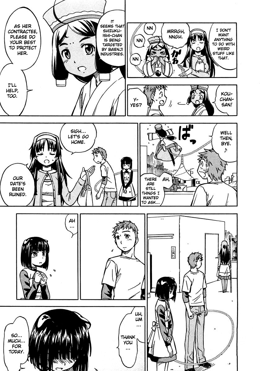 Iinari! Aibration Kyun Kyun♪ In the Bath 第8页