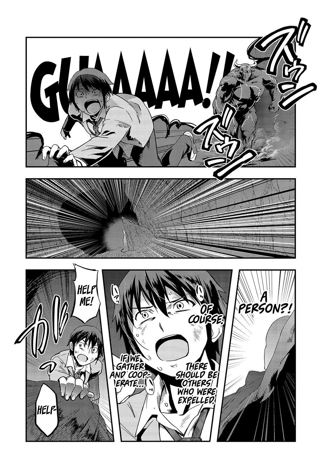 Hazure Waku no [Joutai Ijou Skill] de Saikyou ni Natta Ore ga Subete o Juurin Suru made Goddess Announcing The Summon 第36页