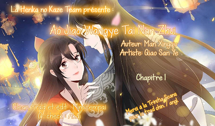 It’s Too Hard to Chase the Tsundere Prince 第1页