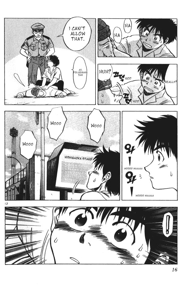 Fantasista The First Game 第13页