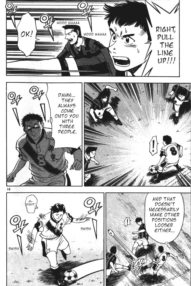 Fantasista The First Game 第17页