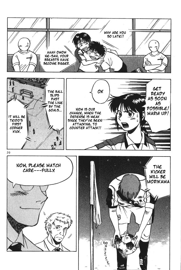Fantasista The First Game 第21页
