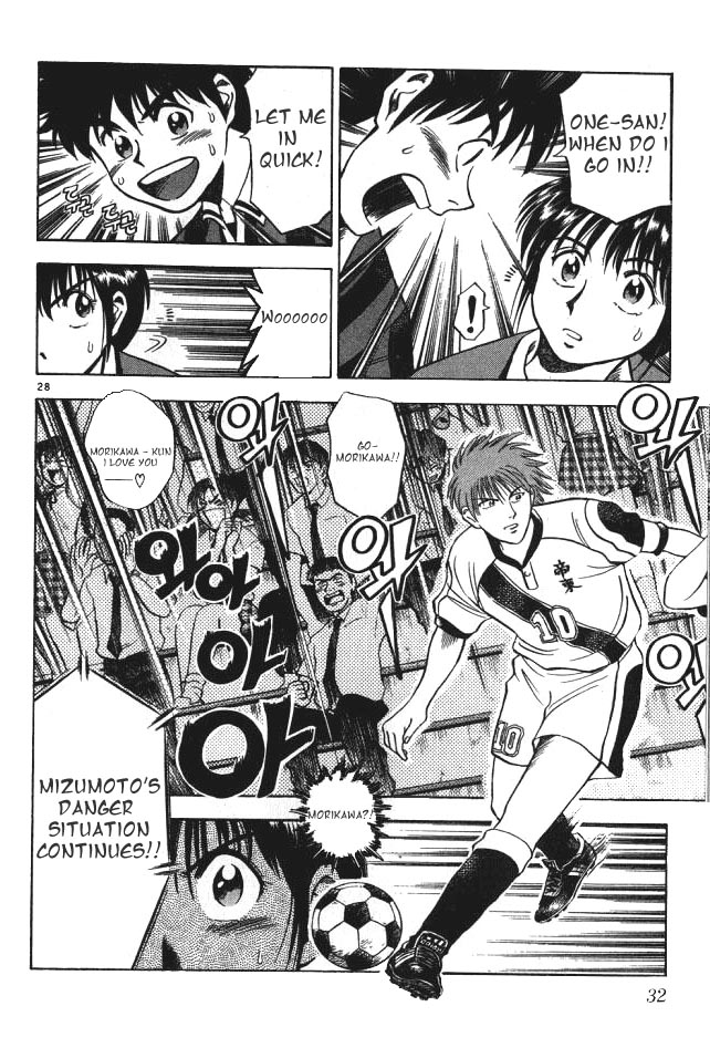 Fantasista The First Game 第29页