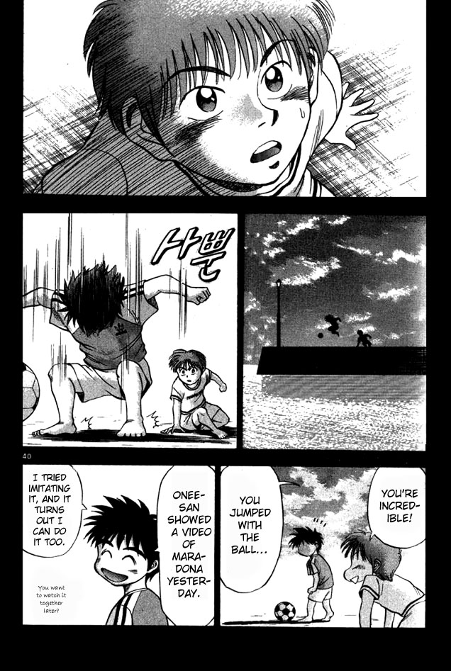 Fantasista The First Game 第39页