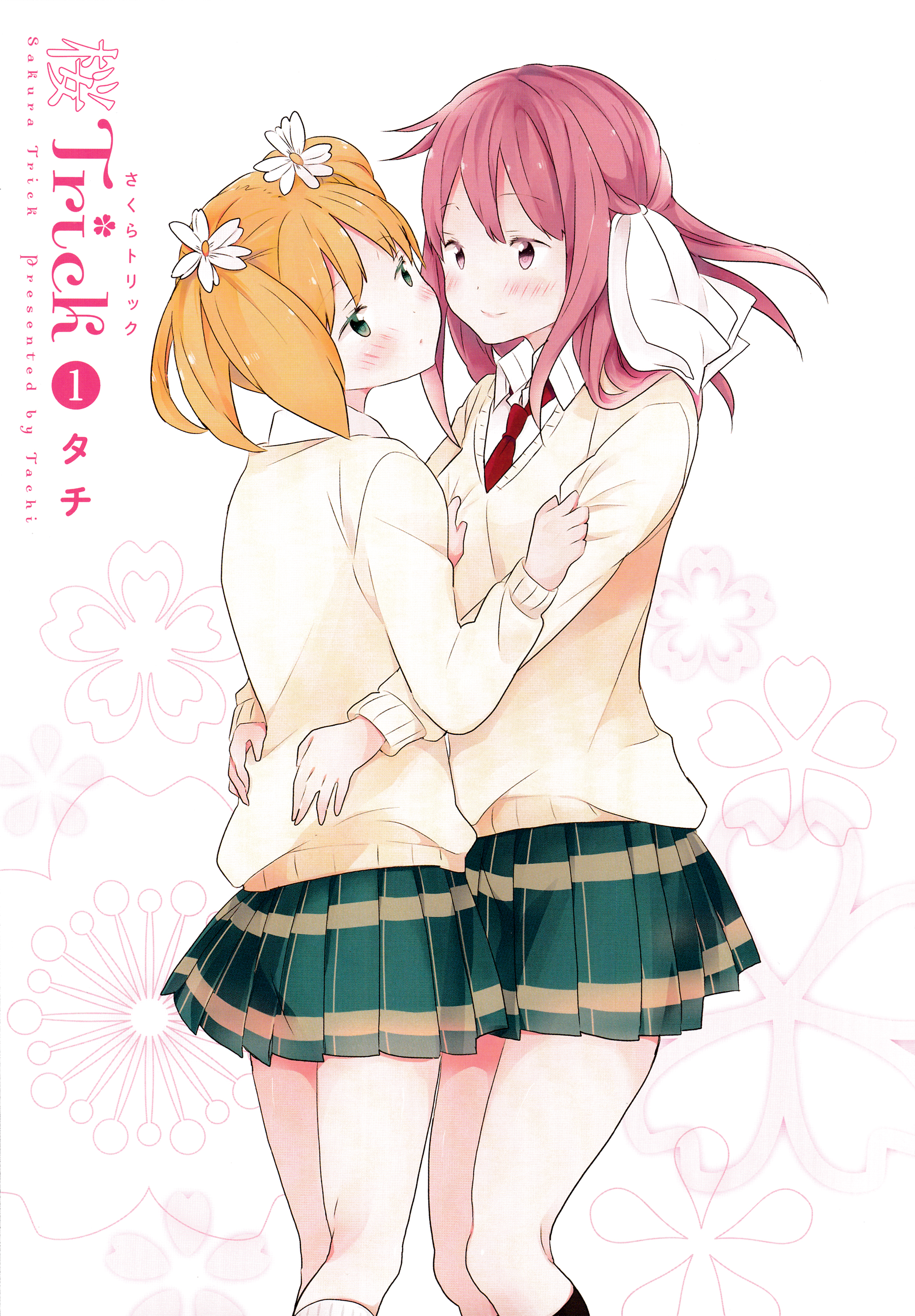 Sakura Trick 第3页