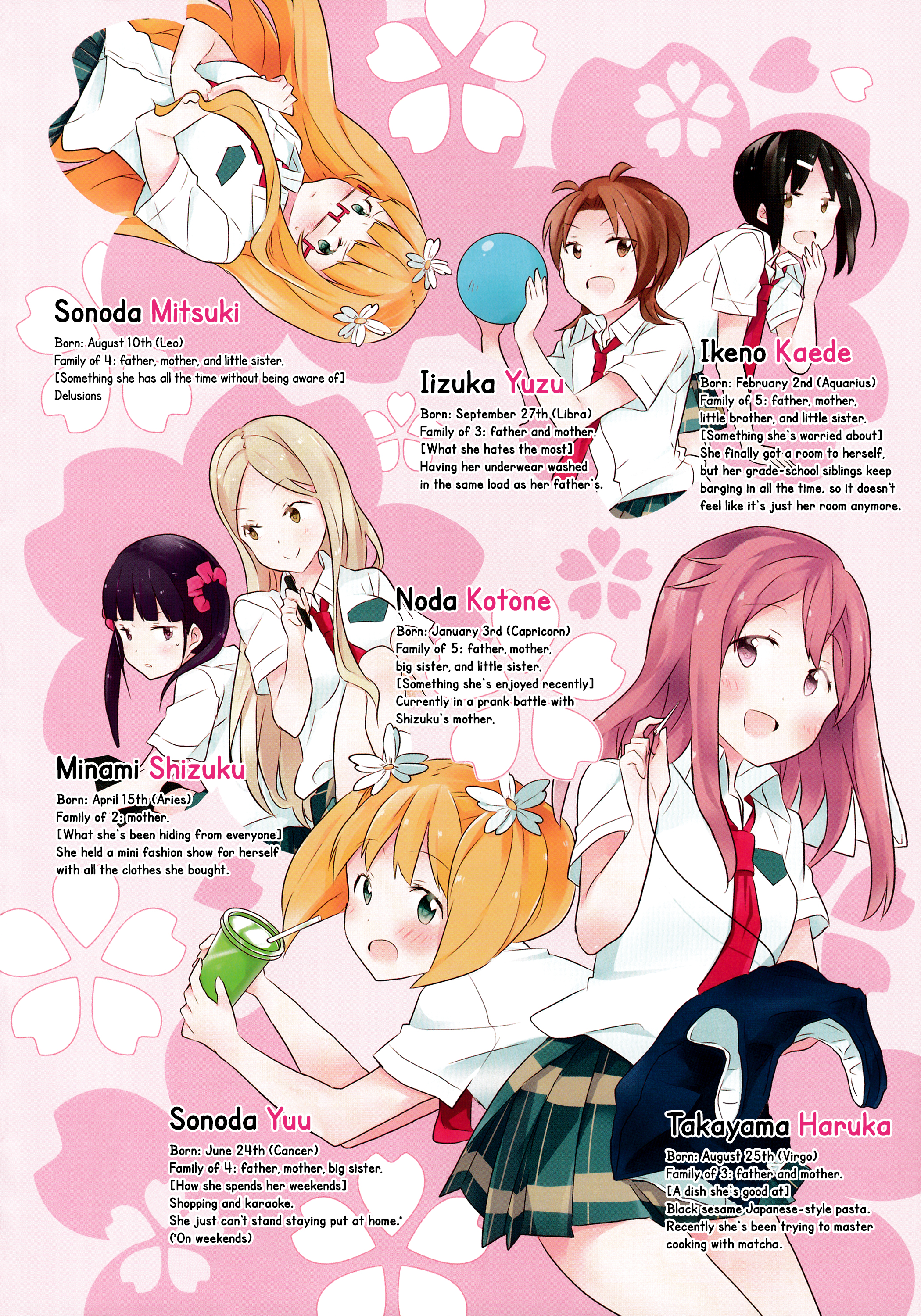 Sakura Trick 第4页