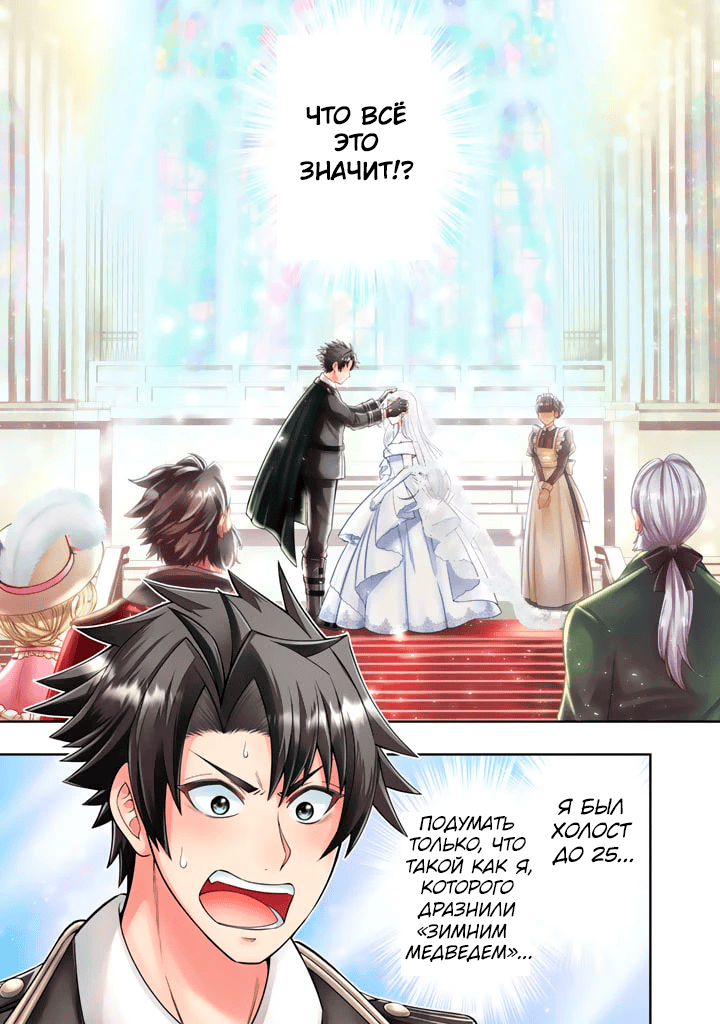Rinkoku kara Kita Yome ga Kawaisugite Doushiyou Это... Моя невеста? 第1页