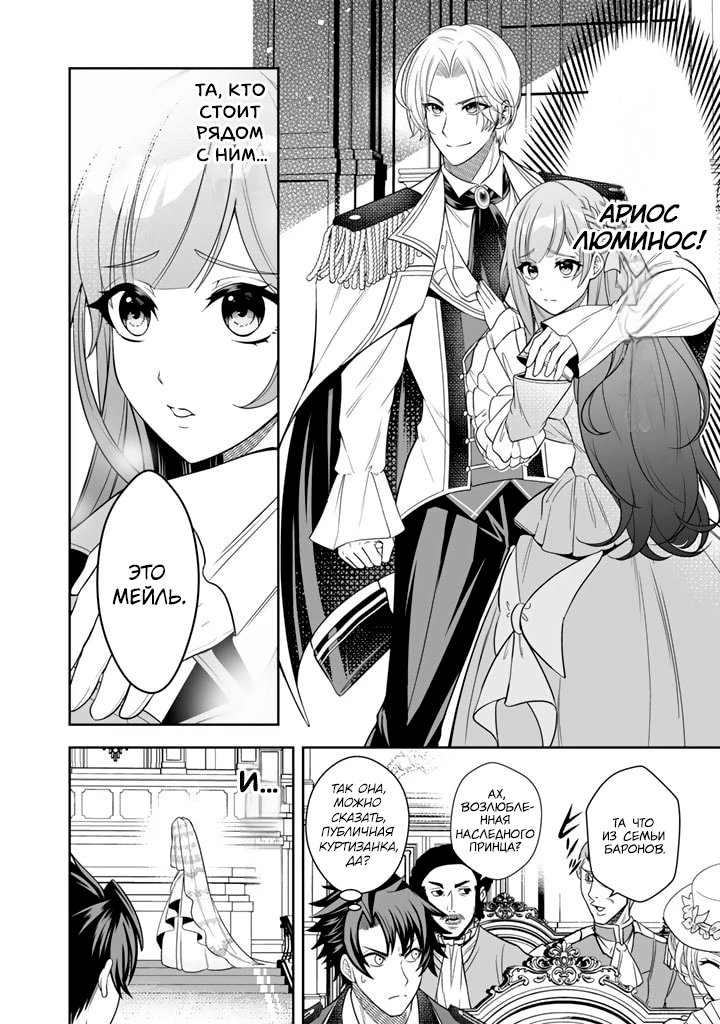Rinkoku kara Kita Yome ga Kawaisugite Doushiyou Это... Моя невеста? 第15页