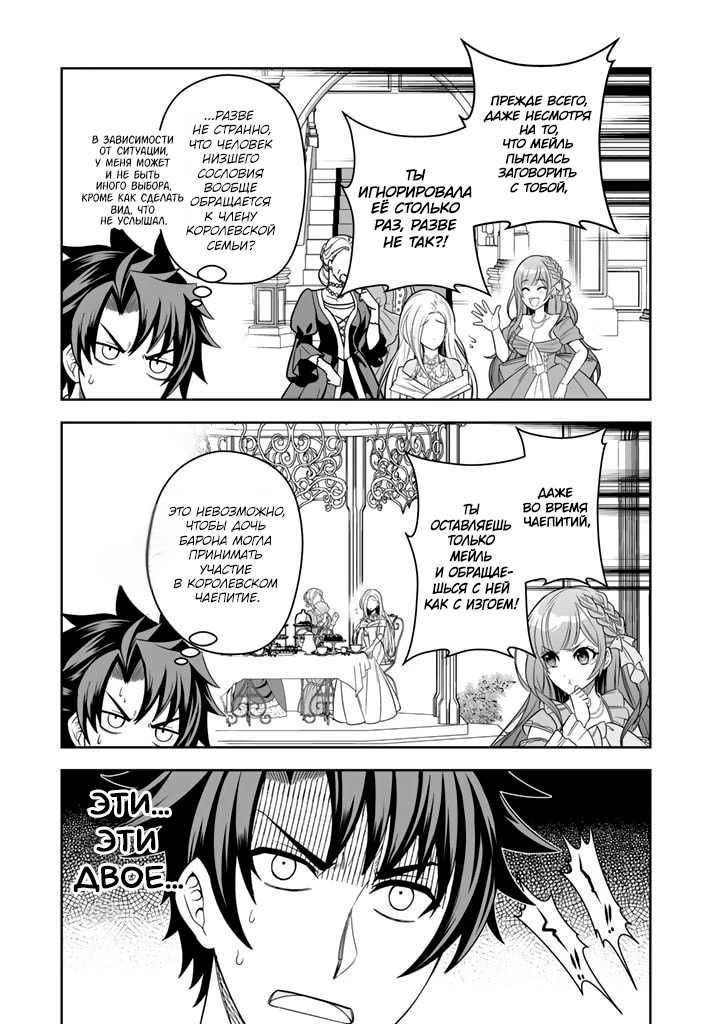 Rinkoku kara Kita Yome ga Kawaisugite Doushiyou Это... Моя невеста? 第18页