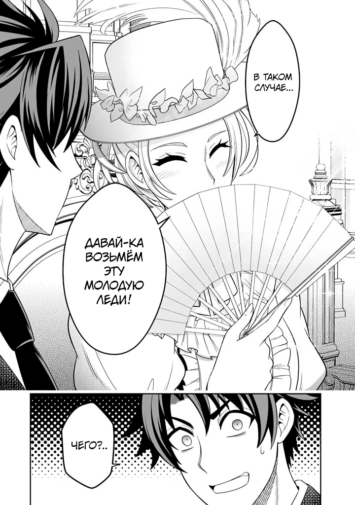 Rinkoku kara Kita Yome ga Kawaisugite Doushiyou Это... Моя невеста? 第22页