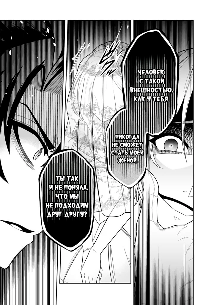 Rinkoku kara Kita Yome ga Kawaisugite Doushiyou Это... Моя невеста? 第24页