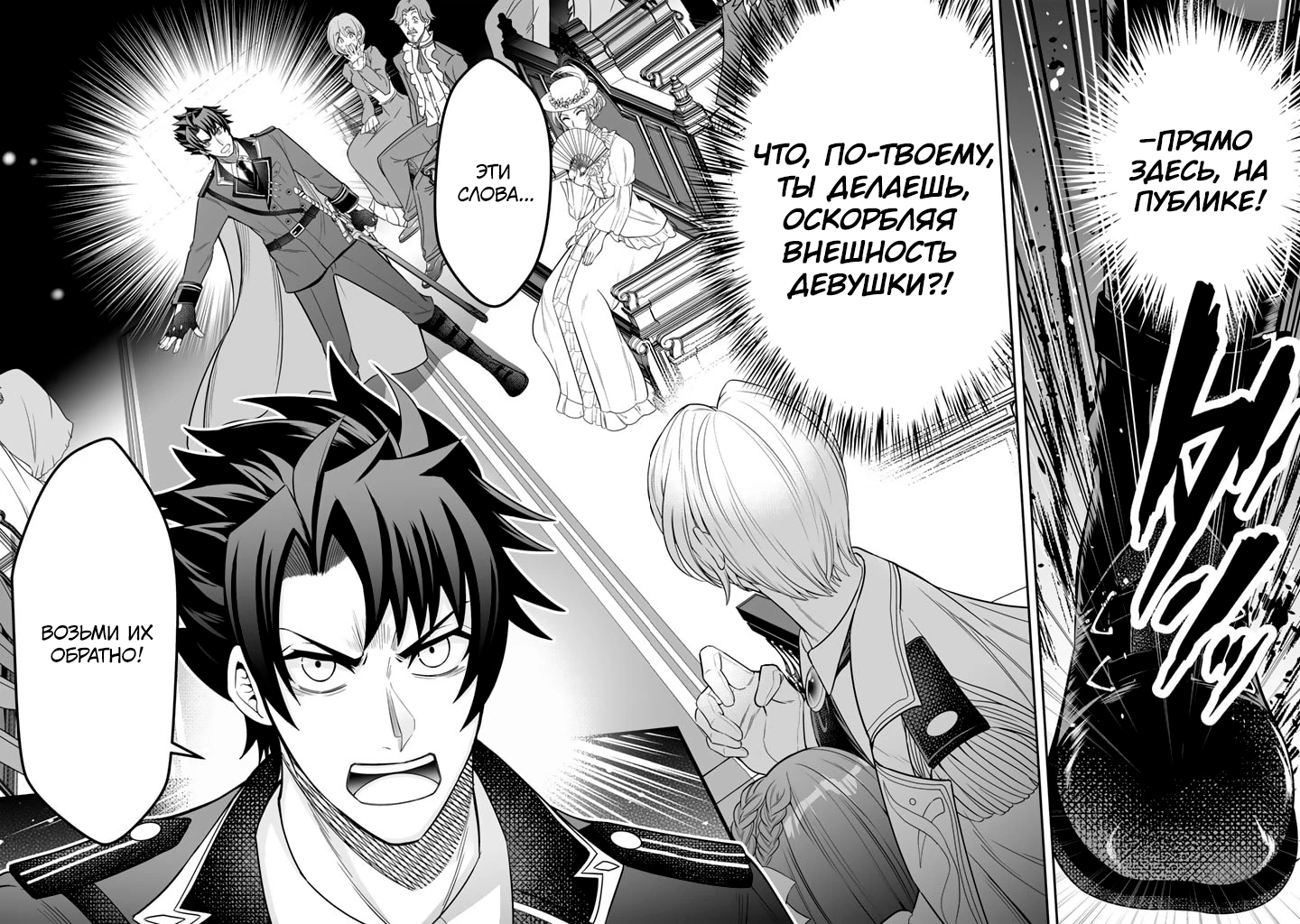 Rinkoku kara Kita Yome ga Kawaisugite Doushiyou Это... Моя невеста? 第25页