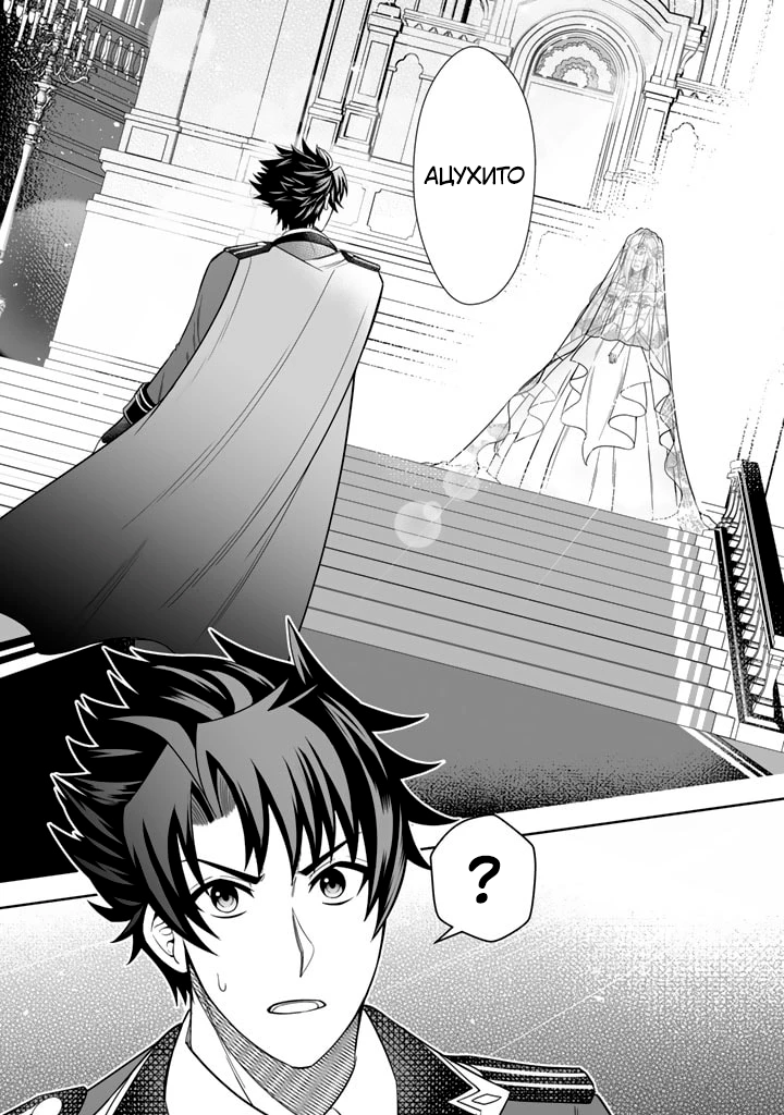 Rinkoku kara Kita Yome ga Kawaisugite Doushiyou Это... Моя невеста? 第28页
