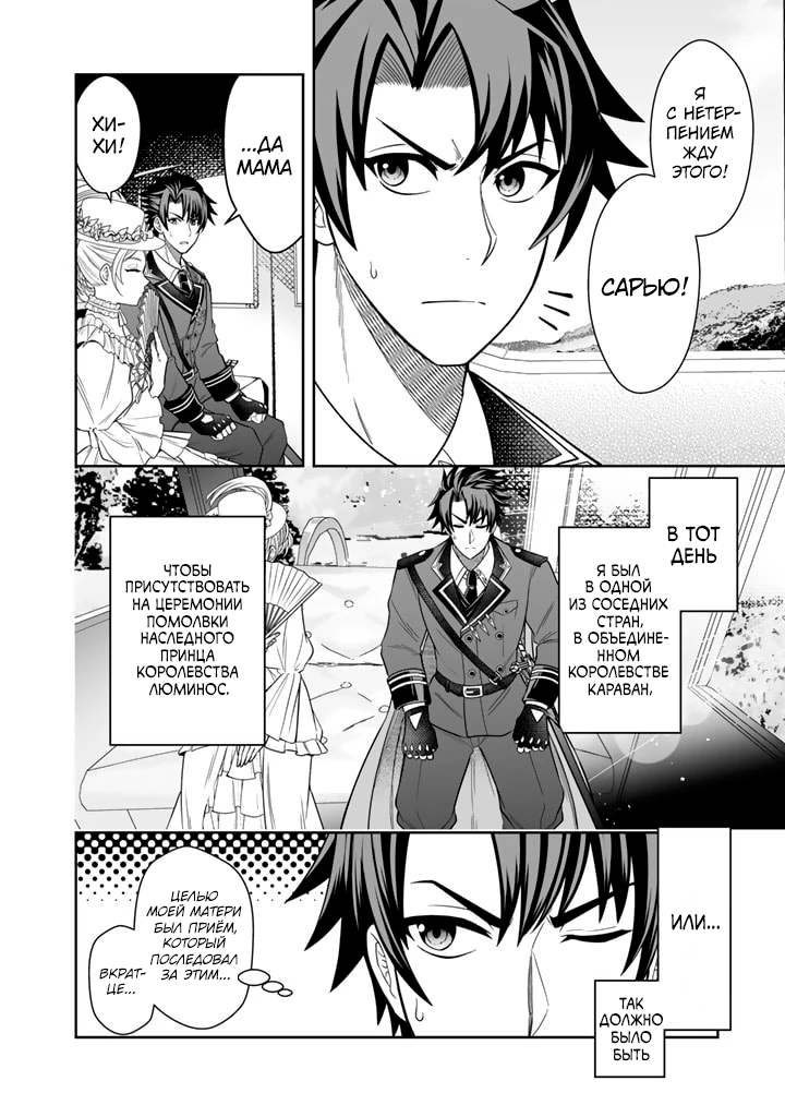 Rinkoku kara Kita Yome ga Kawaisugite Doushiyou Это... Моя невеста? 第7页