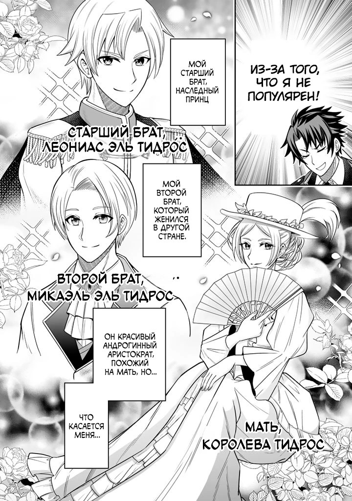 Rinkoku kara Kita Yome ga Kawaisugite Doushiyou Это... Моя невеста? 第9页