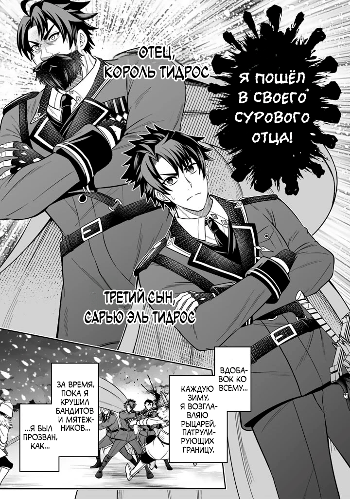 Rinkoku kara Kita Yome ga Kawaisugite Doushiyou Это... Моя невеста? 第10页