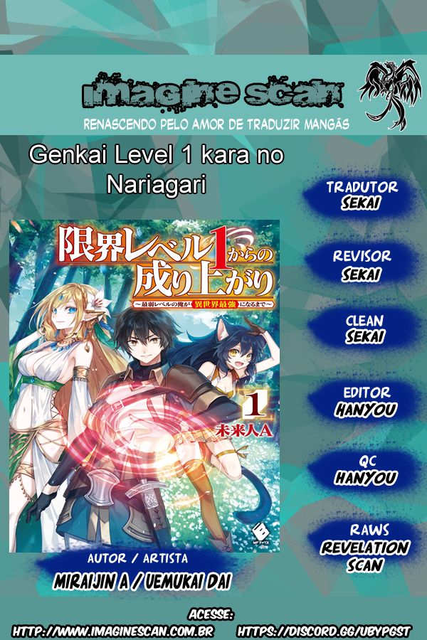 Genkai Level 1 kara no Nariagari ~Saijaku Level no Ore ga Isekai Saikyou ni Naru made Vol. 1 Ch. 3 第1页