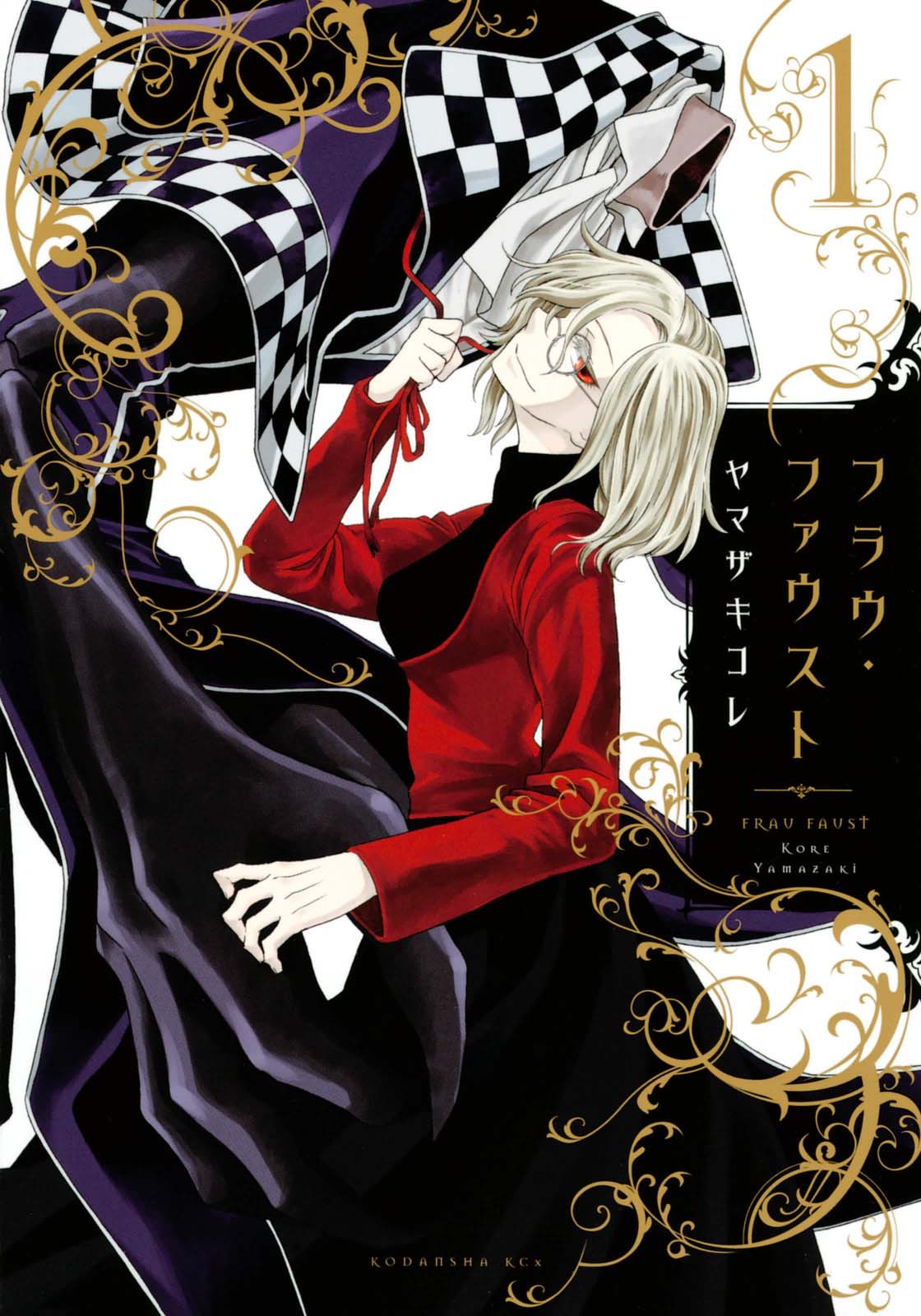 Frau Faust Masallardaki Adam 第4页
