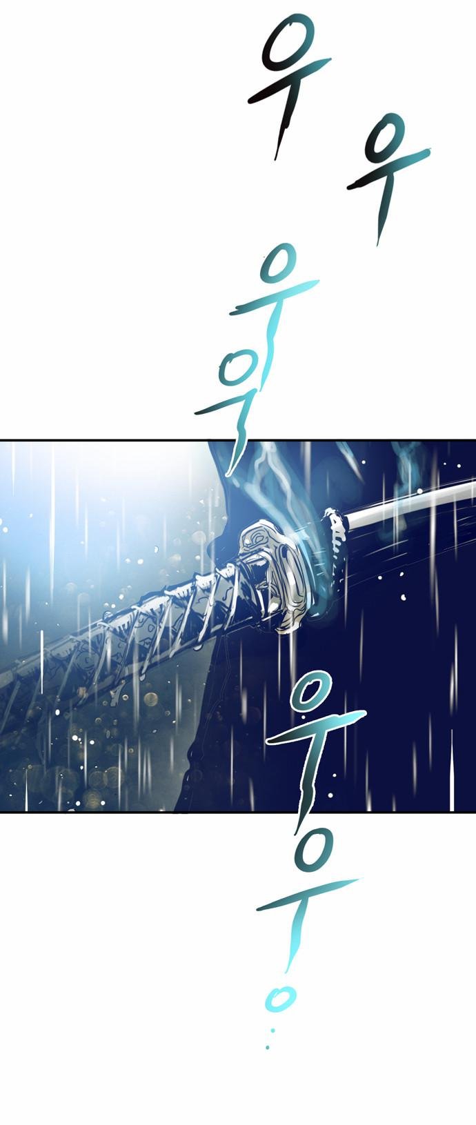 Blade Note Ch. 0 第12页