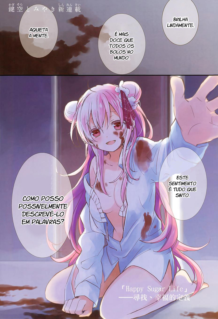 Happy Sugar Life Doce vida feliz 第3页