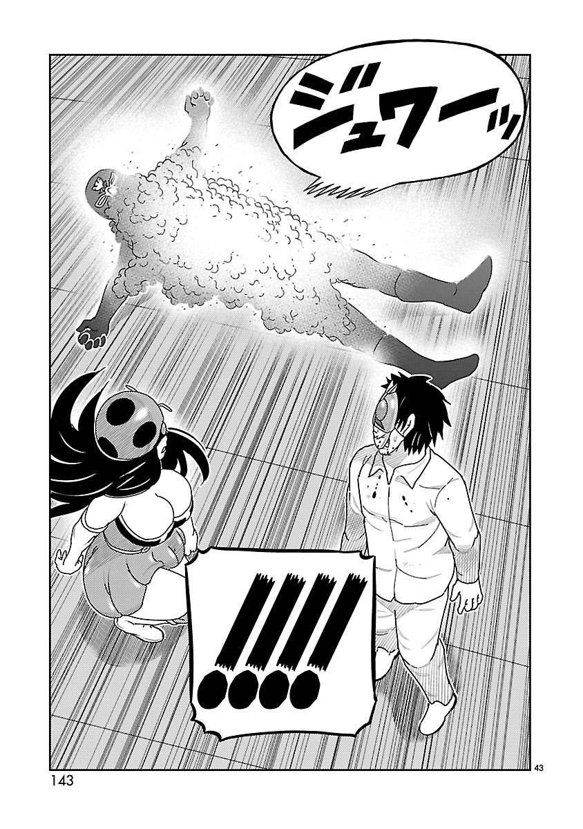 Toujima Tanzaburou wa Kamen Rider ni Naritai Aparece Shocker 第44页