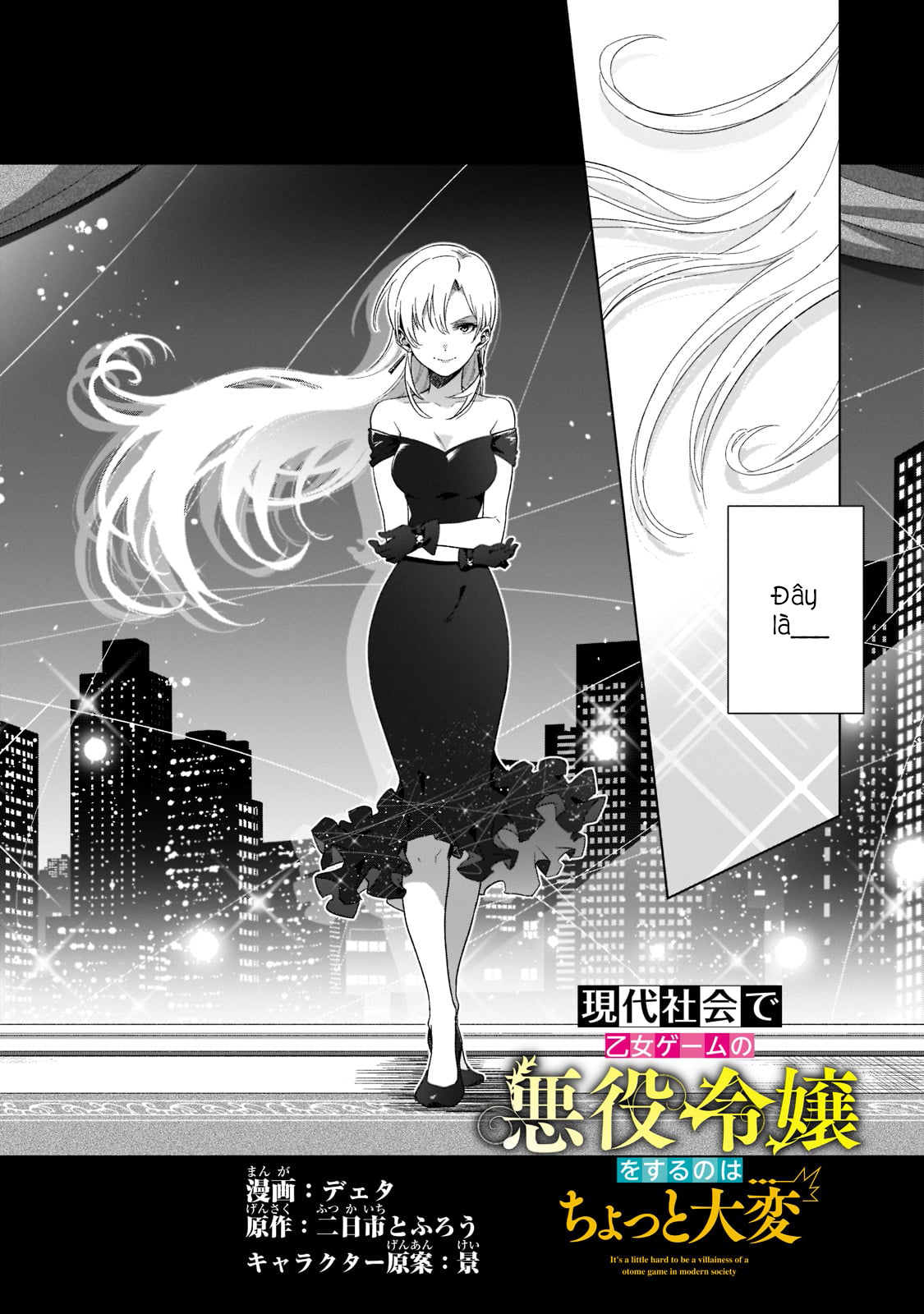 Gendai Shakai de Otome Game no Akuyaku Reijou wo Suru no wa Chotto Taihen Ngày 15 tháng 9 năm 2008 第4页